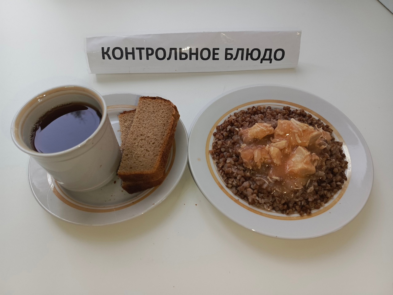 Организация питания в образовательной организации