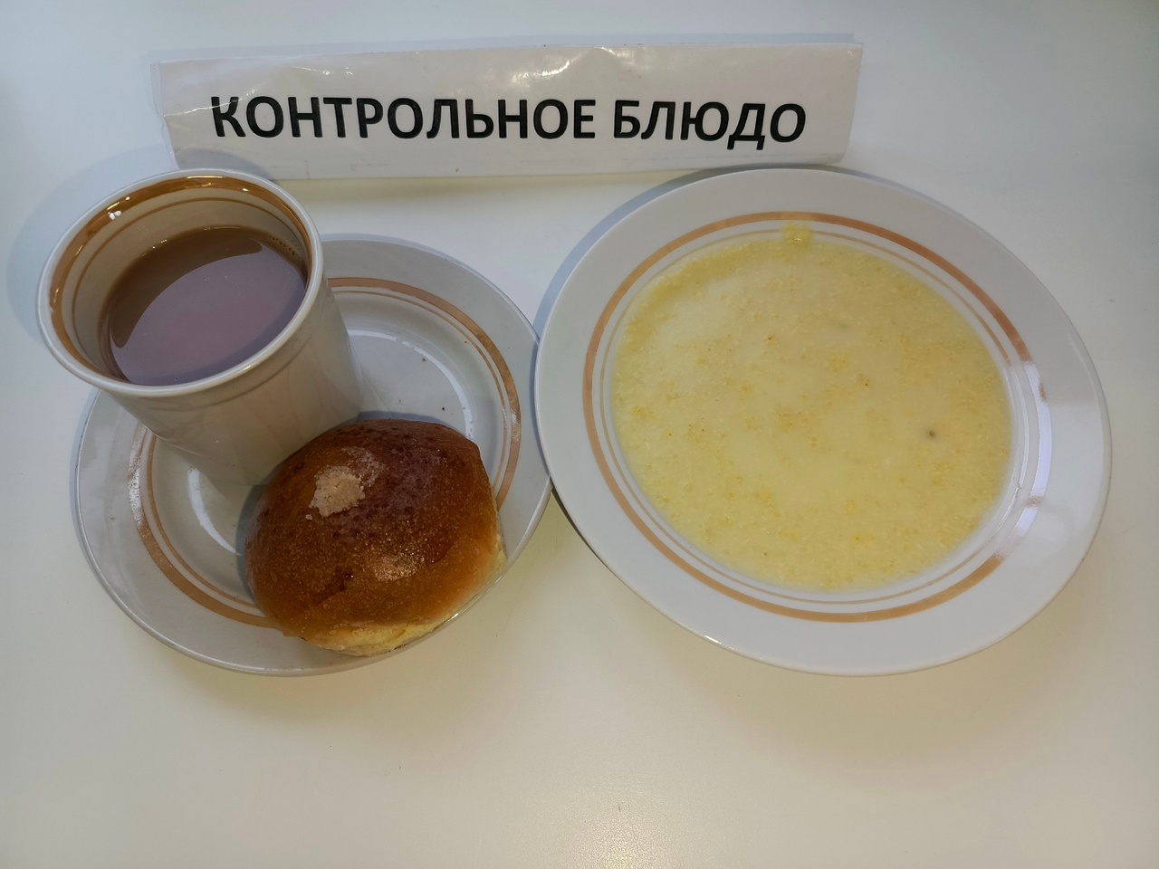 Организация питания в образовательной организации