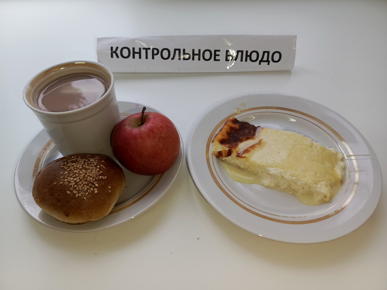 Организация питания в образовательной организации
